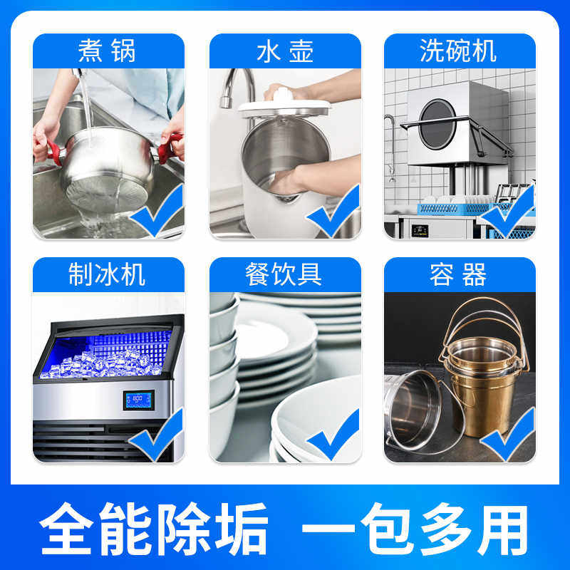 康小厨柠檬酸除垢粉洗碗机设备水壶炊具清除水垢清洁剂酒店民宿用,淘宝优惠券,粉丝福利购,淘宝优惠卷