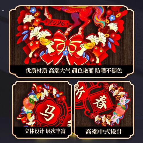 对联2026马年新款春节家用过年大门布置新年门贴装饰植绒磁吸春联 - 图2