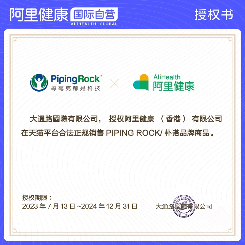 PipingRock姜黄素加黑辣椒素复合胶囊 1000mg 90粒-图2