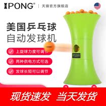 American Ipong Automatic Table Tennis Serve Trainer Home Portable Professional Trainer Serve Self Trainer 1