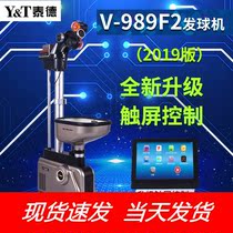 Ted Table Tennis Serve 989F2 Home Table Tennis trainer landing style (2019 version) upgraded version 1