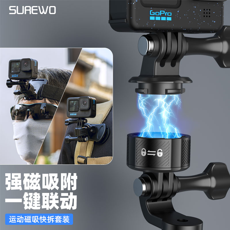 SUREWO磁吸快拆转接座直转运动相机快装配件适用GoPro12/11/10/9/8大疆DJI Action 4/3 insta360X2 X3支架