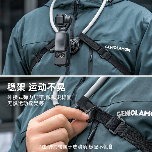 适用大疆DJI 灵眸osmo pocket4/3磁吸挂脖支架运动相机脖挂灵眸口袋相机胸前固定拍摄第一视角配件 - 图3