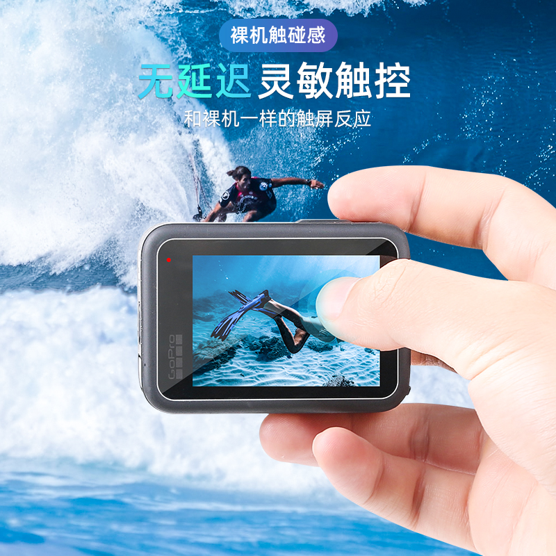 SUREWO钢化膜适用gopro12/11/10/9运动相机配件保护膜GoPro hero8/7/6/5高清膜 - 图2