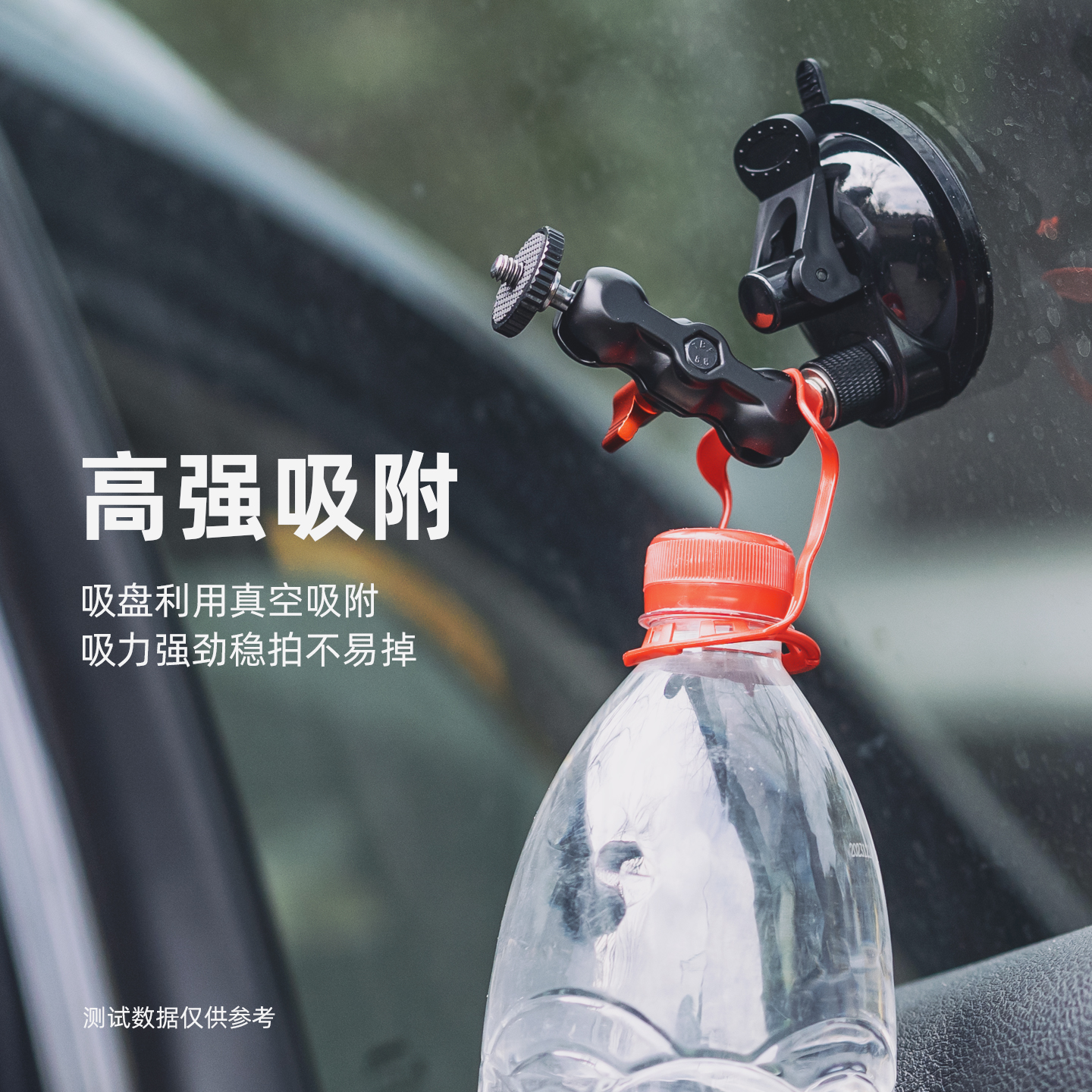 运动相机车载强力吸盘支架适用GoPro13/12/11大疆Action5pro/4/3配件车内第一人称视角直播拍摄手机固定支架 - 图2