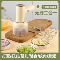 2024 New new two-in-one cuisine Home Cream Egg-stopper Multifunction Wireless Wringing Machine Garlic Clay Machine