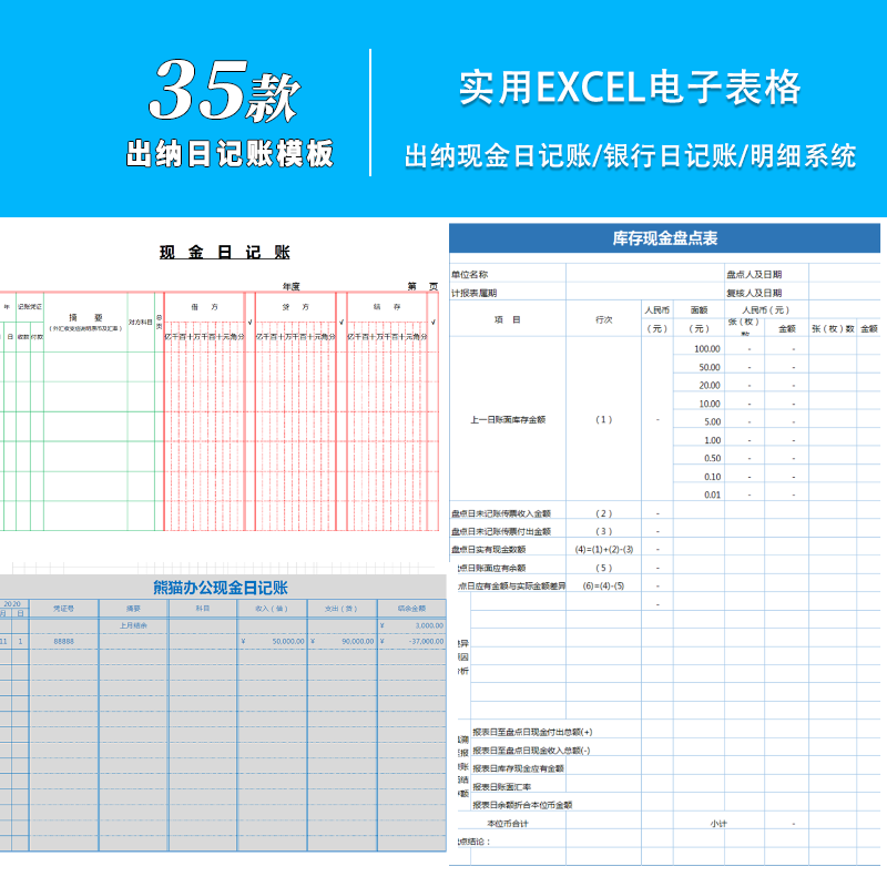 日记帐excel推荐品牌 新人首单立减十元 21年6月 淘宝海外