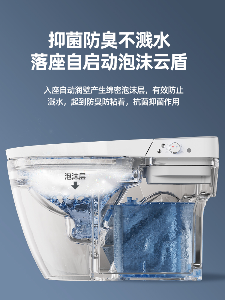  喜尔康一体智能坐便器