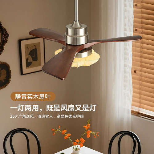 中古包豪斯风扇灯复古客厅吊扇灯新中式护眼简约静音卧室餐厅吊灯 - 图1