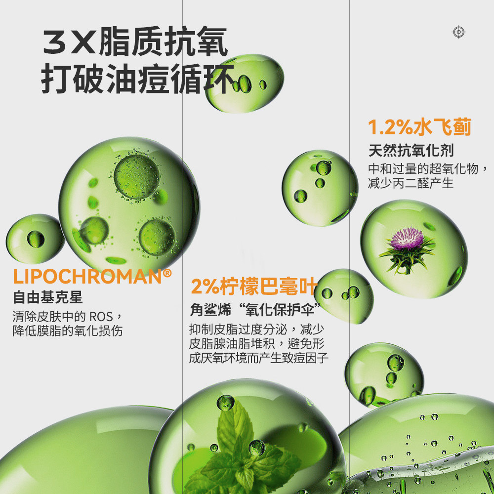 野兽代码嬉油控油精华吸油精华液 MONSTERCODE野兽代码液态精华