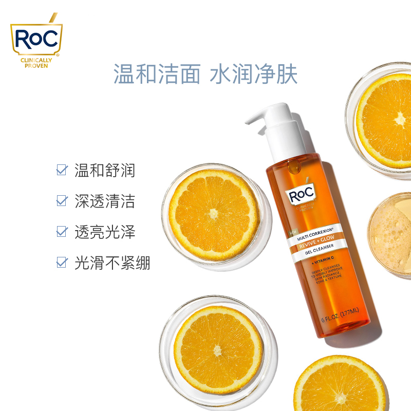 RoCl清洁保湿紧致温和洗面奶177ml