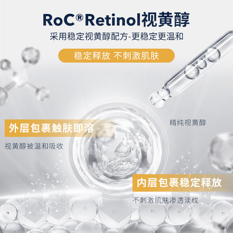  ROC化妆品乳液/面霜
