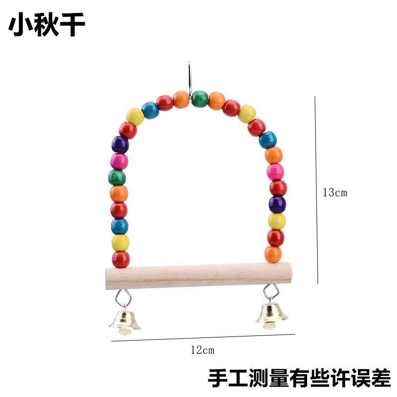 鹦鹉玩具鸟用品彩色秋千云梯爬梯子虎皮牡丹玄凤磨爪站杆鸟笼配件,淘宝优惠券,粉丝福利购,淘宝优惠卷
