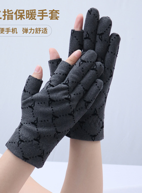 秋冬加厚触屏二指保暖手套