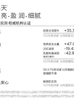 焕亮细腻肌肤舒缓保湿湿敷爽肤水
