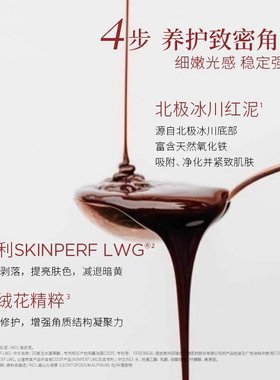 维缇芮生精修面膜养护角质