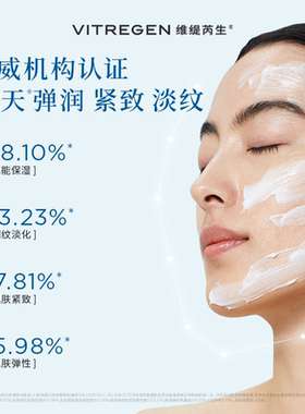 维缇芮生干皮挚爱修护面霜
