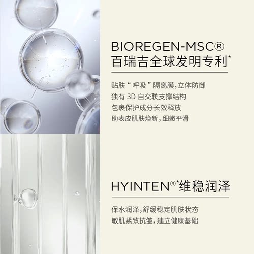 维缇芮生夜间修护凝时面部精华30ml舒缓紧致敏肌紧实抗皱充盈强韧 - 图1