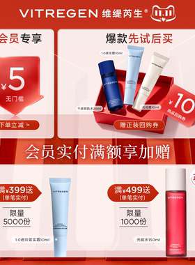 维缇芮生新一代紧实霜干皮抗皱