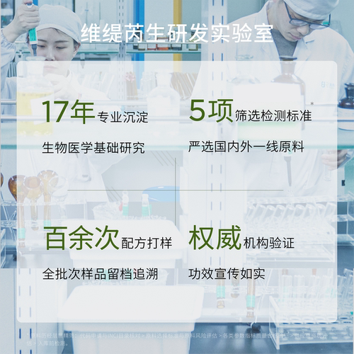 维缇芮生夜间修护凝时面部精华30ml舒缓紧致敏肌紧实抗皱充盈强韧 - 图3