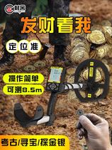 Village house DT-1-3 handheld underground metal detector Treasure Hunt Instrument Treasure Gold And Silver Copper High Precision Numerical Recognition