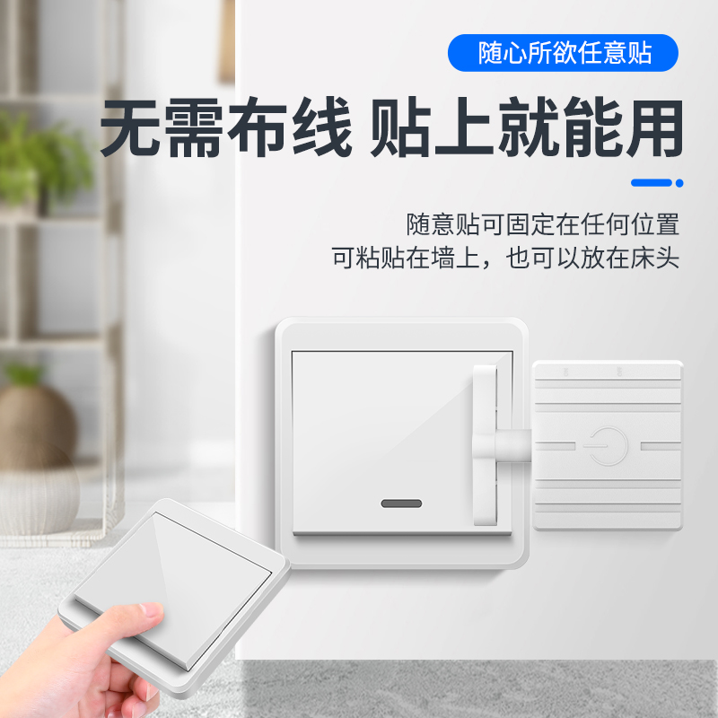 懒人关灯神器灯宿舍遥控控制开灯智能无线灯控开关远程自动控制器_虎窝淘