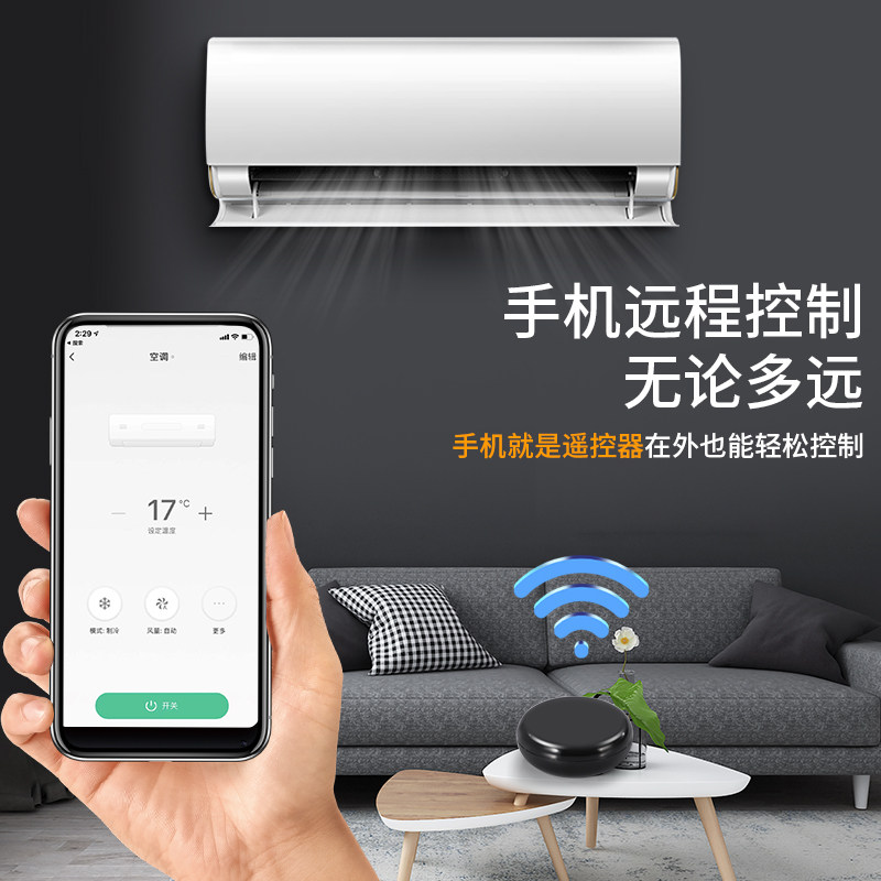 已接入米家APP空调伴侣遥控器智能控制器wifi手机红外远程开关