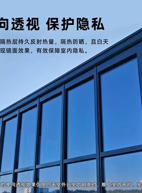 家用防晒隔热膜阳光房阳台玻璃防紫外线防窥视隐私太阳膜自粘贴纸