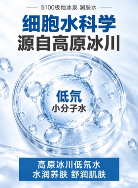 5100舒缓干燥肌保湿爽肤水