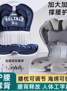 人体工学护腰坐垫久坐支撑靠背