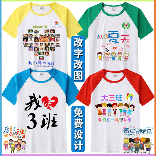 毕业班服定制T恤初中小学生儿童六年级纯棉文化衫短袖diy订制印字 - 图3