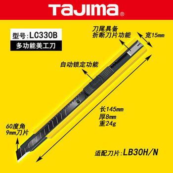 Tajima ຍີ່ປຸ່ນ Tajima ວໍເປເປີມີດຮູບວໍເປເປີ blade art holder 9mm ຂະຫນາດນ້ອຍນໍາເຂົ້າເຫຼັກ telescopic ມີດເຈ້ຍ