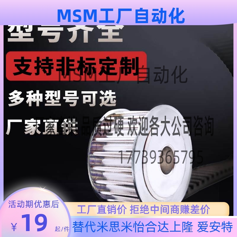 HTPA36S5M150 EBJ21-36-S5M150-A-P6 N810012141517250-B同步带轮 - 图3