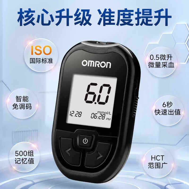 欧姆龙血糖仪测血糖仪器家用医用级高精准血糖试纸官方旗舰店GH83