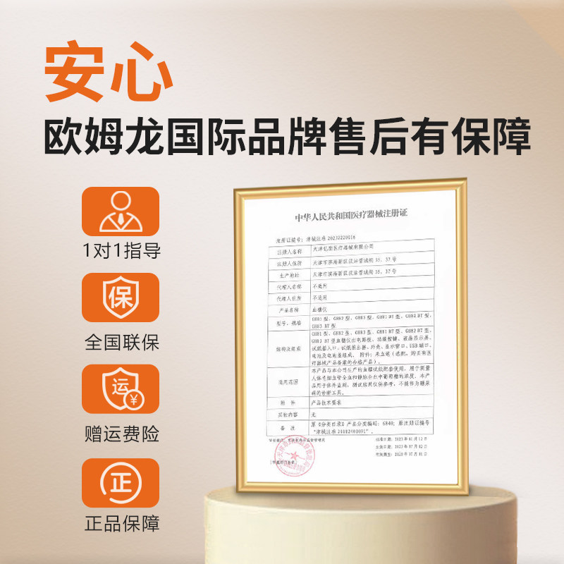 欧姆龙血糖仪测血糖仪器家用医用级高精准血糖试纸官方旗舰店GH83