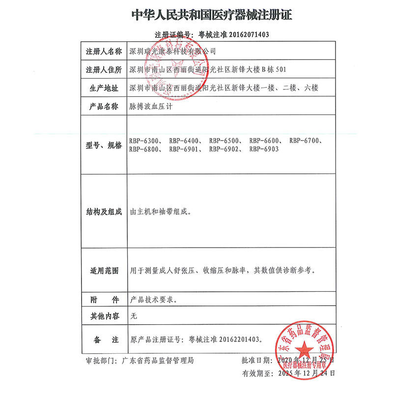 高精准智能电子充电款脉搏波血压计 健佑医疗器械血压计（电子血压计）