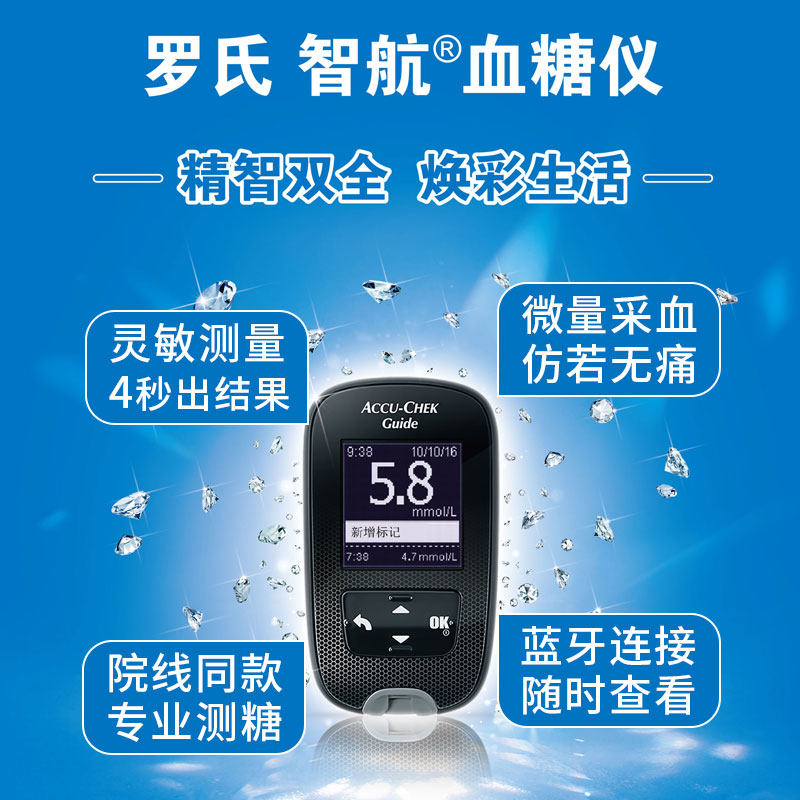 罗氏智航血糖测试仪家用血糖试纸 健佑医疗器械血糖用品