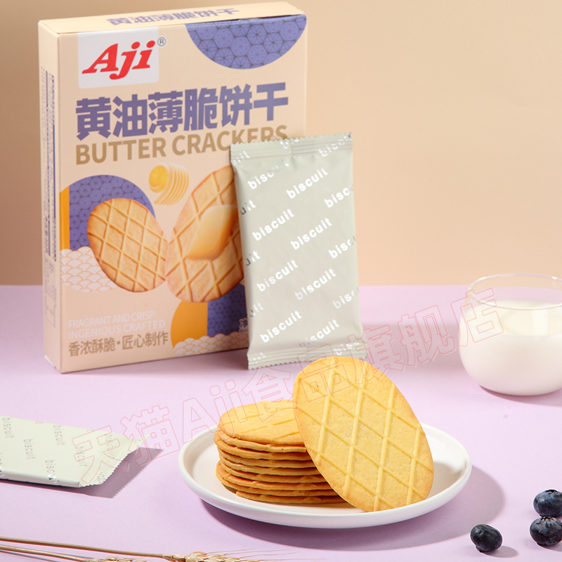 Aji薄脆饼干黄油巧克力华夫脆片早餐曲奇好吃点零食小吃休闲食品