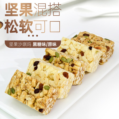 Aji坚果黑糖沙琪玛早餐代餐传统糕点萨其马整箱怀旧零食小吃320g - 图0
