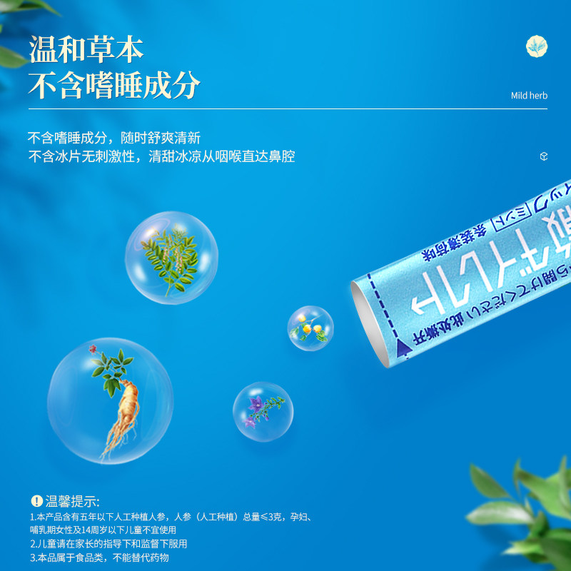 进口【龙角散】护嗓必备颗粒润喉糖16包