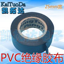 Step up PVC insulation adhesive tape electrician C tape electrician rubberized rubberized fabric