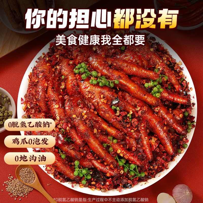 糊辣壳鸡爪麻辣卤味鸡脚超巨好吃的辣味地方特色美食解馋小吃零食,淘宝优惠券,粉丝福利购,淘宝优惠卷