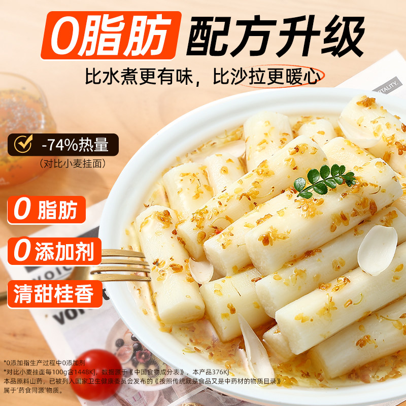 ������ɽҩ��ʳ��� ������װ ��֬����С��ʳ ���˽��ʳƷ 15��450g 15.62Ԫ(����ȯ)