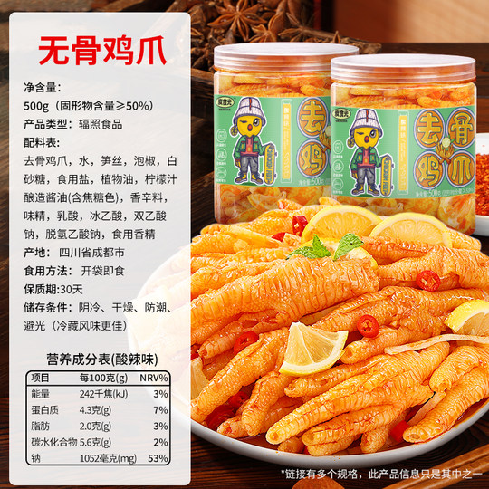 Pies de pollo deshuesados ¡Cubo grande con sabor pleno, ácido, limón y picante!