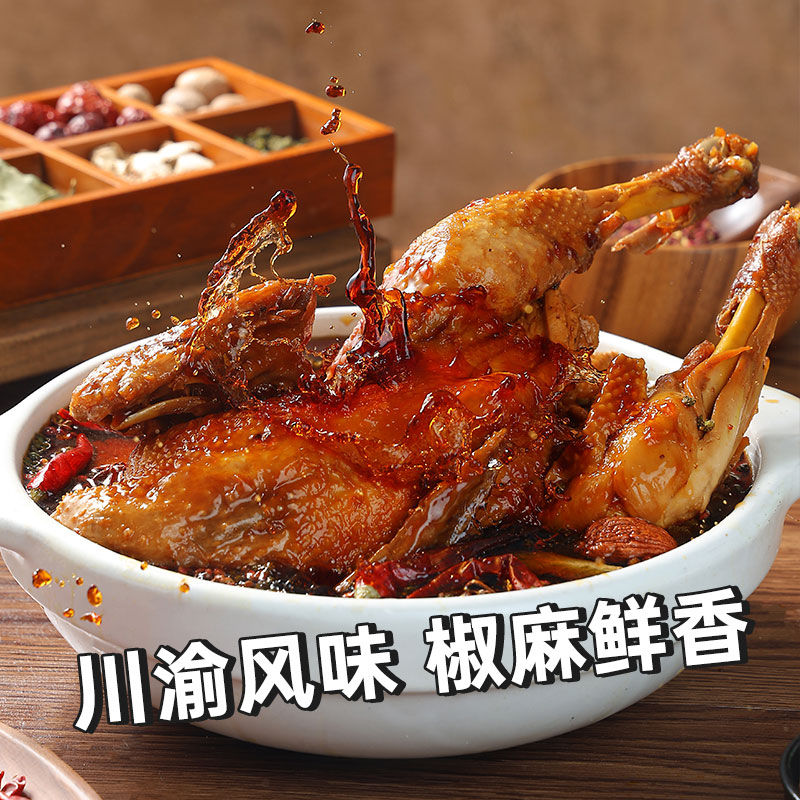 炭食光四川特产椒麻鸡整只鸡美食特产卤味熟食肉类零食过年货送礼