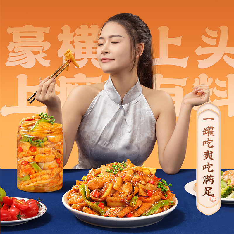 炭食光椒麻大杂烩贡菜熟食卤味肉类零食小吃速即食下饭菜四川年货