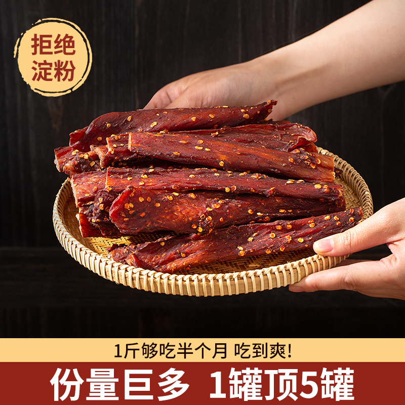 风干鸡肉干鸡胸肉干条减低耐嚼卡脂零食高蛋白健身餐解馋小吃食品 - 图1