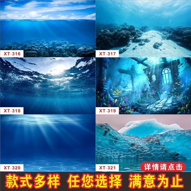 鱼缸壁纸岩石 新人首单立减十元 21年8月 淘宝海外