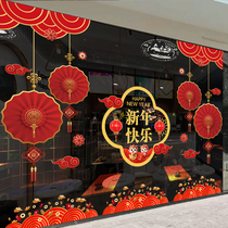 New Year decorations Lunar New Year Window Flowers Dragon Year Window Sticker with Spring Festival Painting Shop Chinese Window Static Sticker Glass Door Stickers
