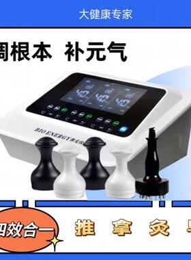 正品长青元气经络仪祛湿按摩